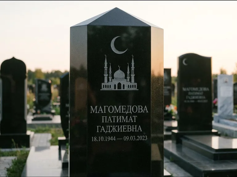 Мусульманский памятник: гранёный восьмиугольный обелиск — гравировка купола мечети с полумесяцем, мусульманский сектор, вечернее освещение, работа «Магомедова» в Оренбурге