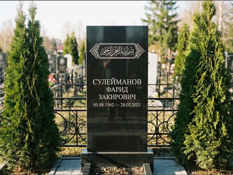 Мусульманский памятник — строка арабской каллиграфии в рамке, работа «Сулейманов» в Оренбурге