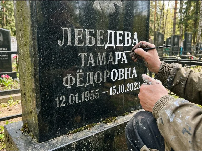 Обновление выцветшей надписи — гравировка с выездом на кладбище в Оренбурге