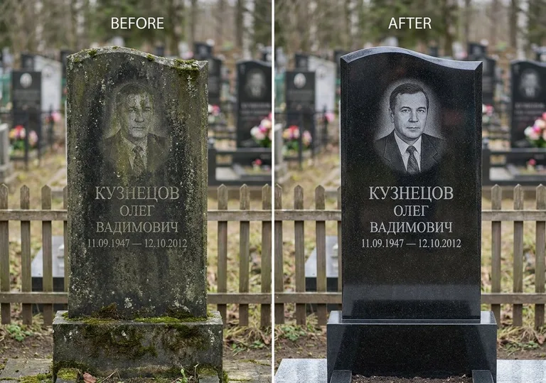 Реставрация гранитного памятника: до и после чистки и полировки в Оренбурге