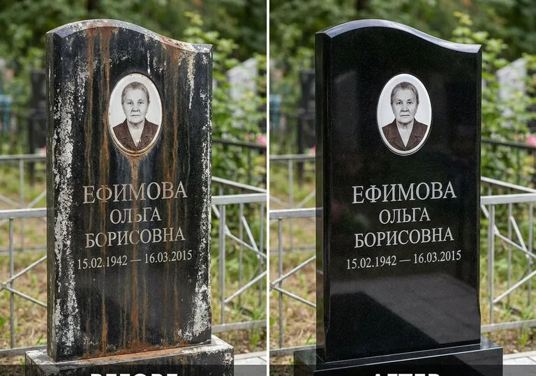 Удаление ржавых подтёков и налёта с гранита в Оренбурге