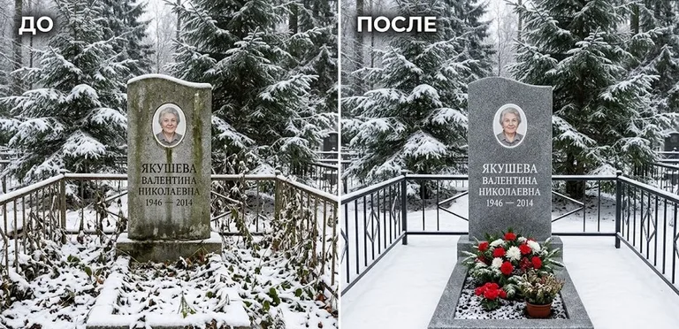 Диптих №13: современный карельский гранит с минималистичной гравировкой — мойка до и после в Оренбурге