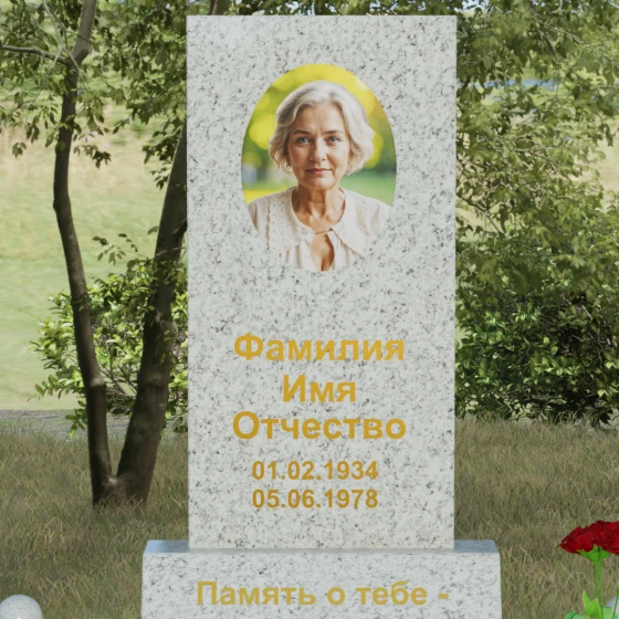 Вертикальный гранитный мемориал со строгими линиями и шарами, гранит Мансуровский