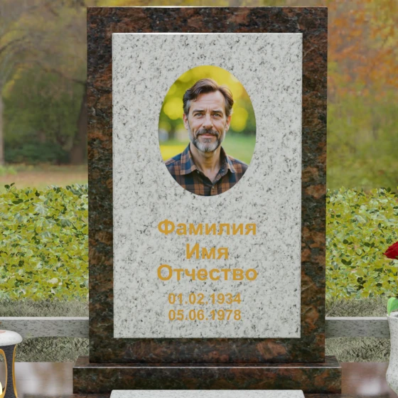 Гранитный светский памятник в Оренбурге, гранит Мансуровский