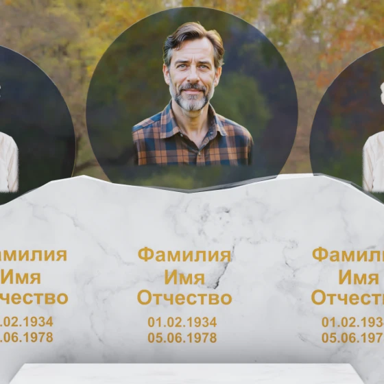 Горизонтальный гранитный памятник для троих в Оренбурге, мрамор Тассос
